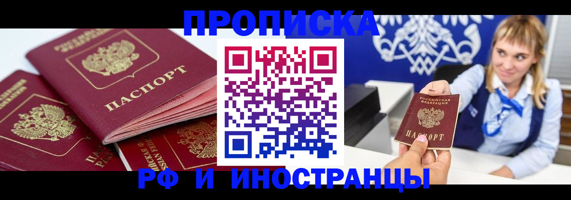 пропишу в квартире в Удомле