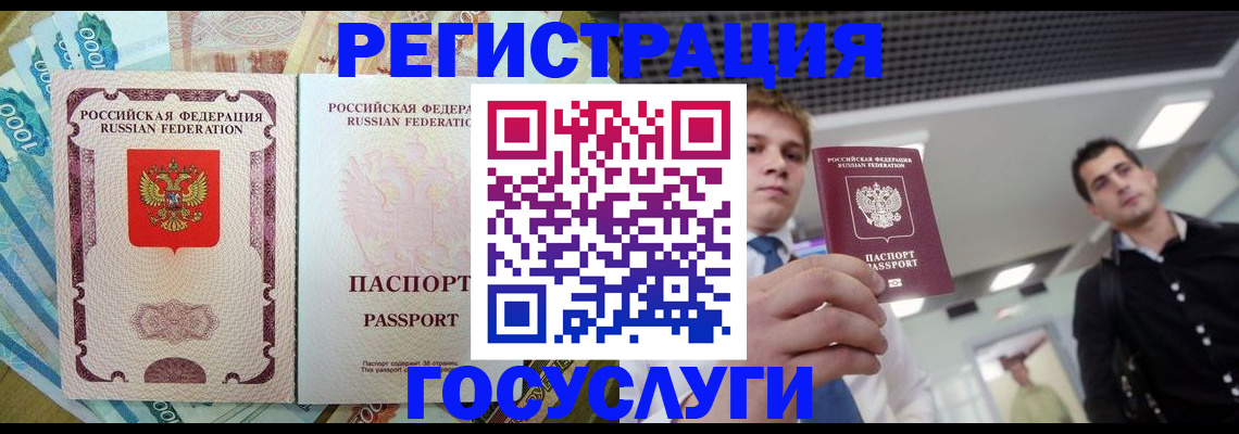 регистрация для школы в Удомле