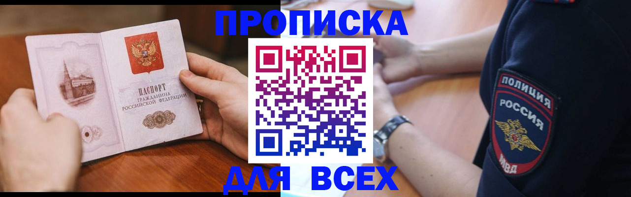 регистрация в Удомле