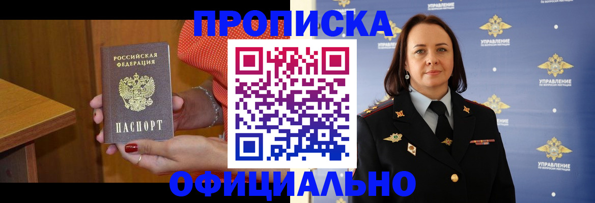 прописка для военкомата в Удомле