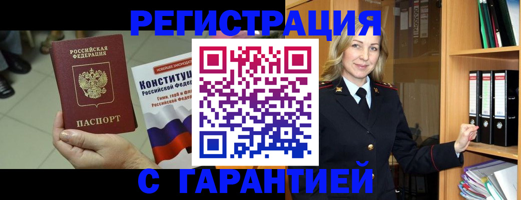 прописка поиск в Удомле