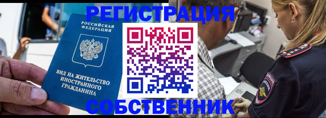 временная регистрация поиск в Удомле